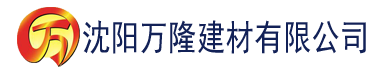 沈阳黄瓜视频国内版免费建材有限公司_沈阳轻质石膏厂家抹灰_沈阳石膏自流平生产厂家_沈阳砌筑砂浆厂家